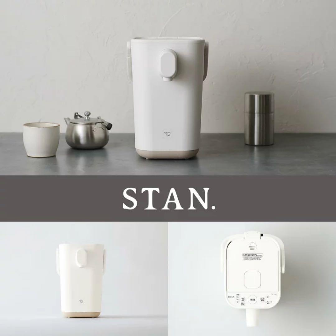 【美品】象印 「STAN.」電気ポット スタン stan