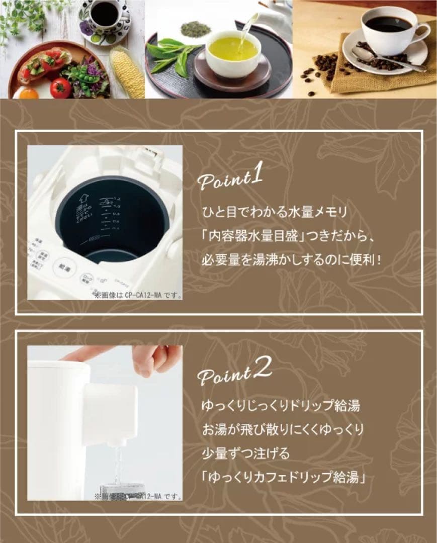 【美品】象印 「STAN.」電気ポット スタン stan