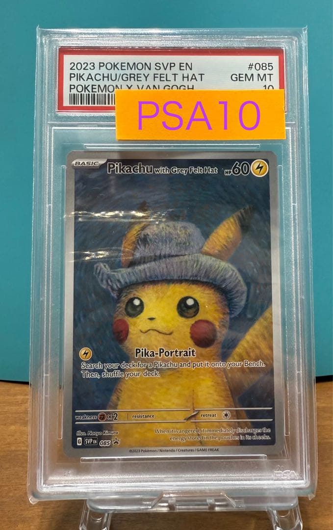 高騰中!!!!!! 2023 ピカチュウ ゴッホピカチュウ￼￼PSA10