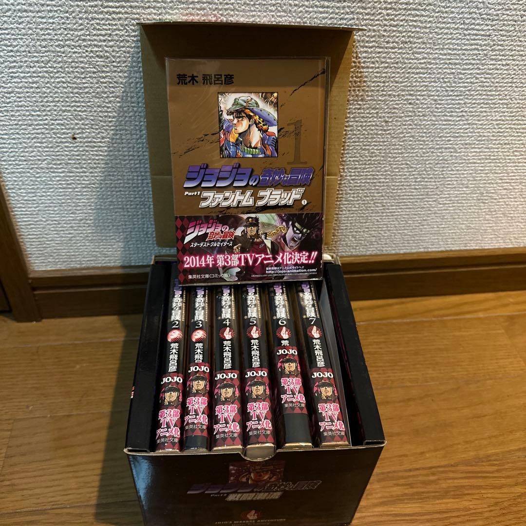 ジョジョの奇妙な冒険 漫画　全巻セット