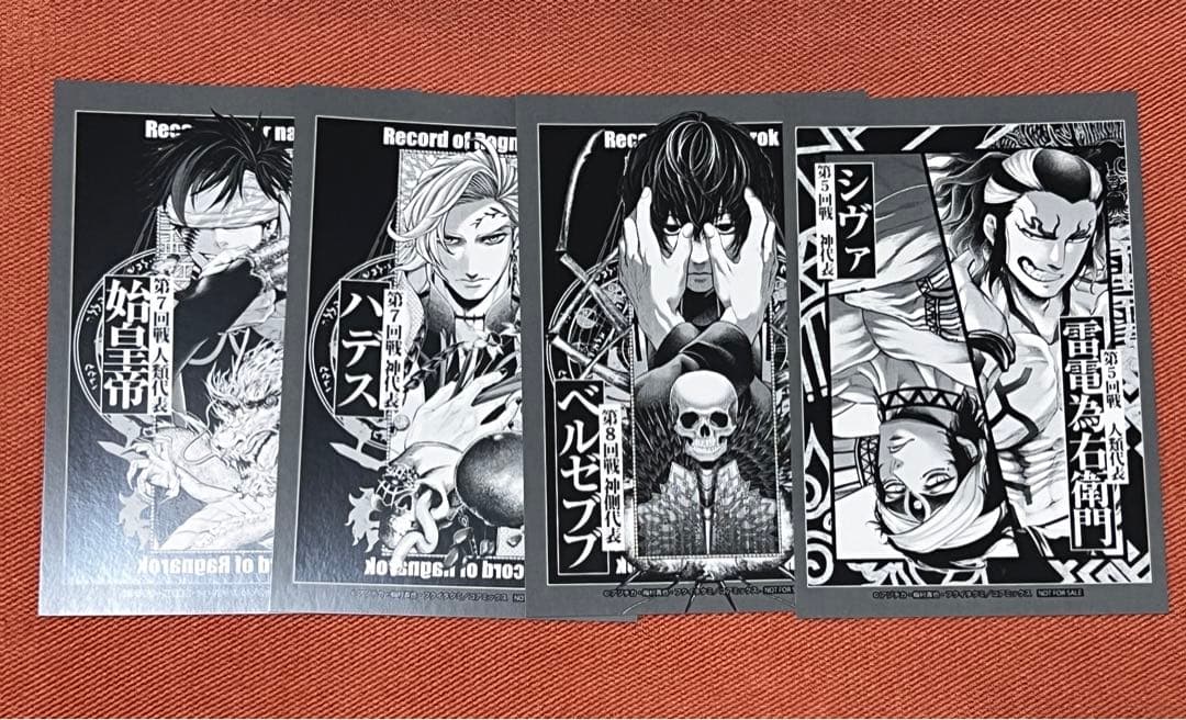 終末のワルキューレ 100話記念　ポップアップ　特典ポストカード　全14枚セット