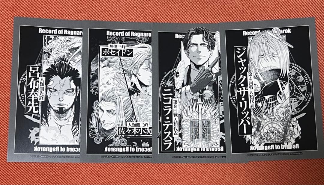 終末のワルキューレ 100話記念　ポップアップ　特典ポストカード　全14枚セット