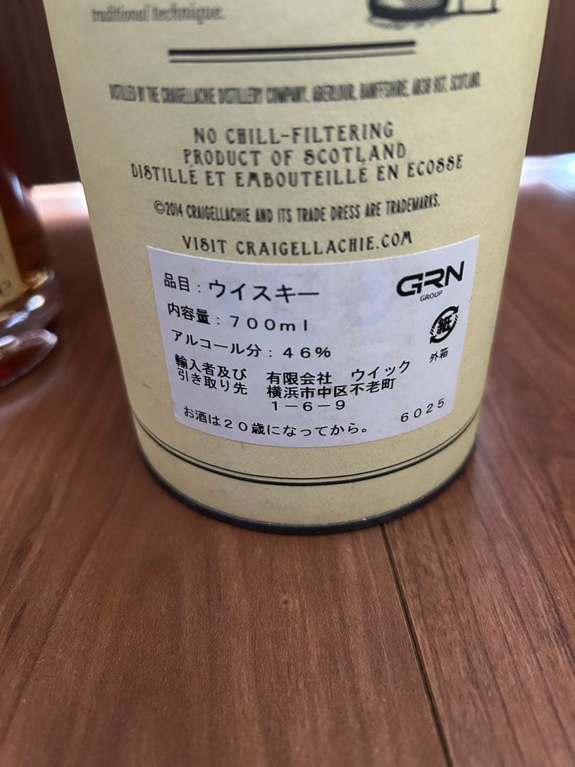 クライゲラキ13年