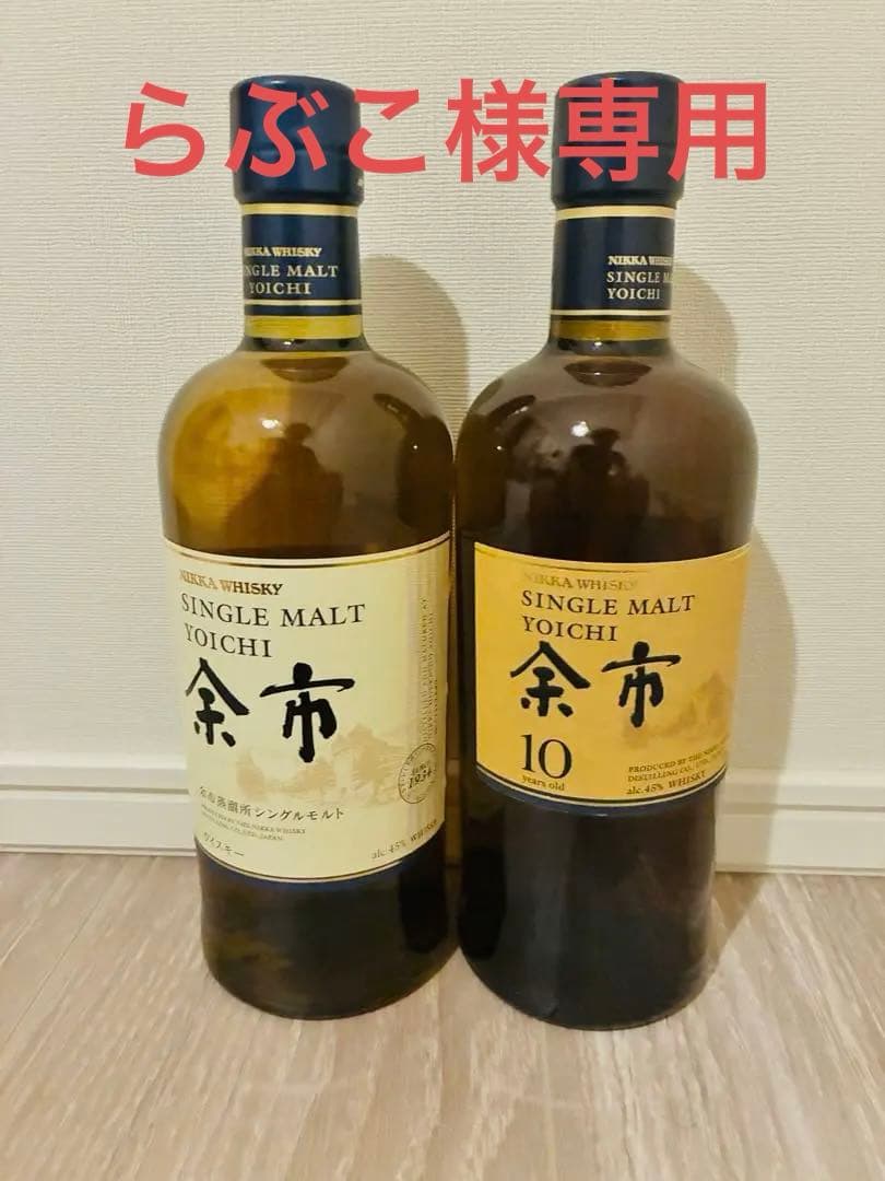 【最安値】余市•余市10年セット販売