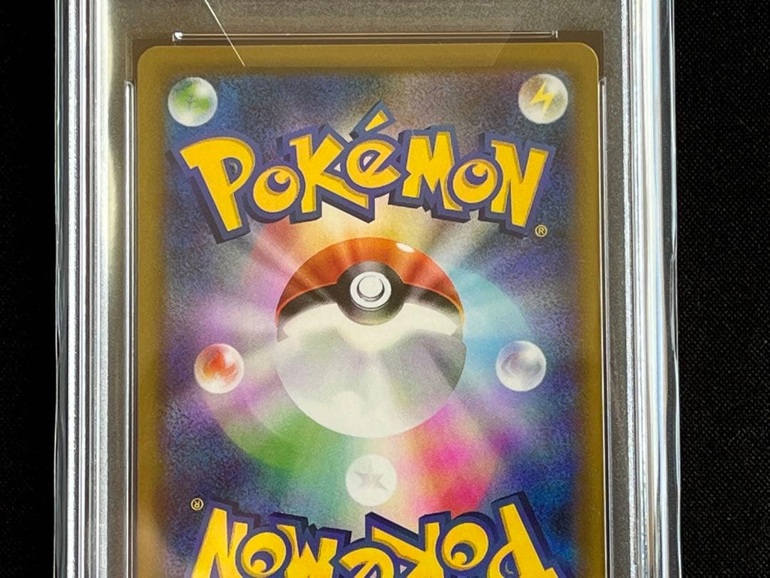 ポケモンカード　コスモウム　25th PSA10 #3