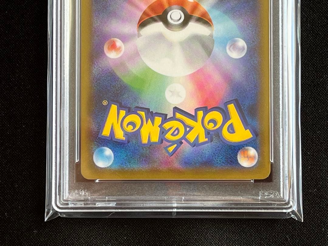 ポケモンカード　コスモウム　25th PSA10 #3
