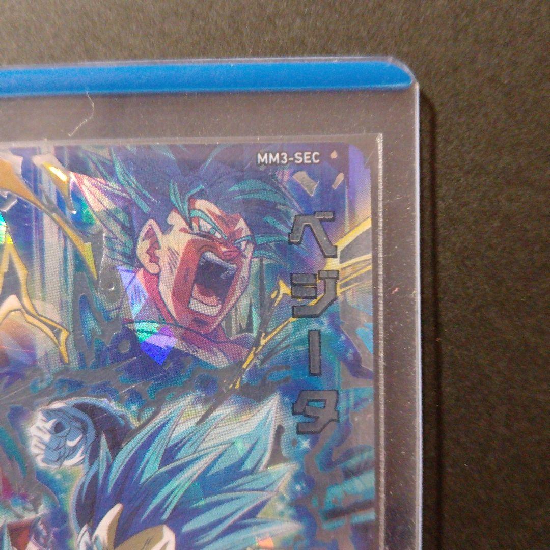 スーパードラゴンボールカード mm3-sec＆mm3-071 ２枚セット