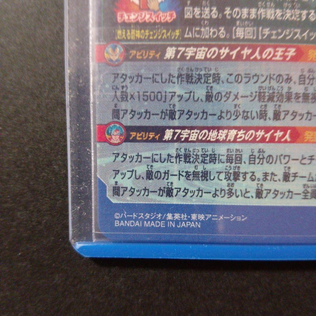 スーパードラゴンボールカード mm3-sec＆mm3-071 ２枚セット