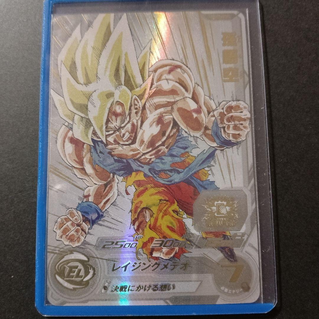 スーパードラゴンボールカード mm3-sec＆mm3-071 ２枚セット