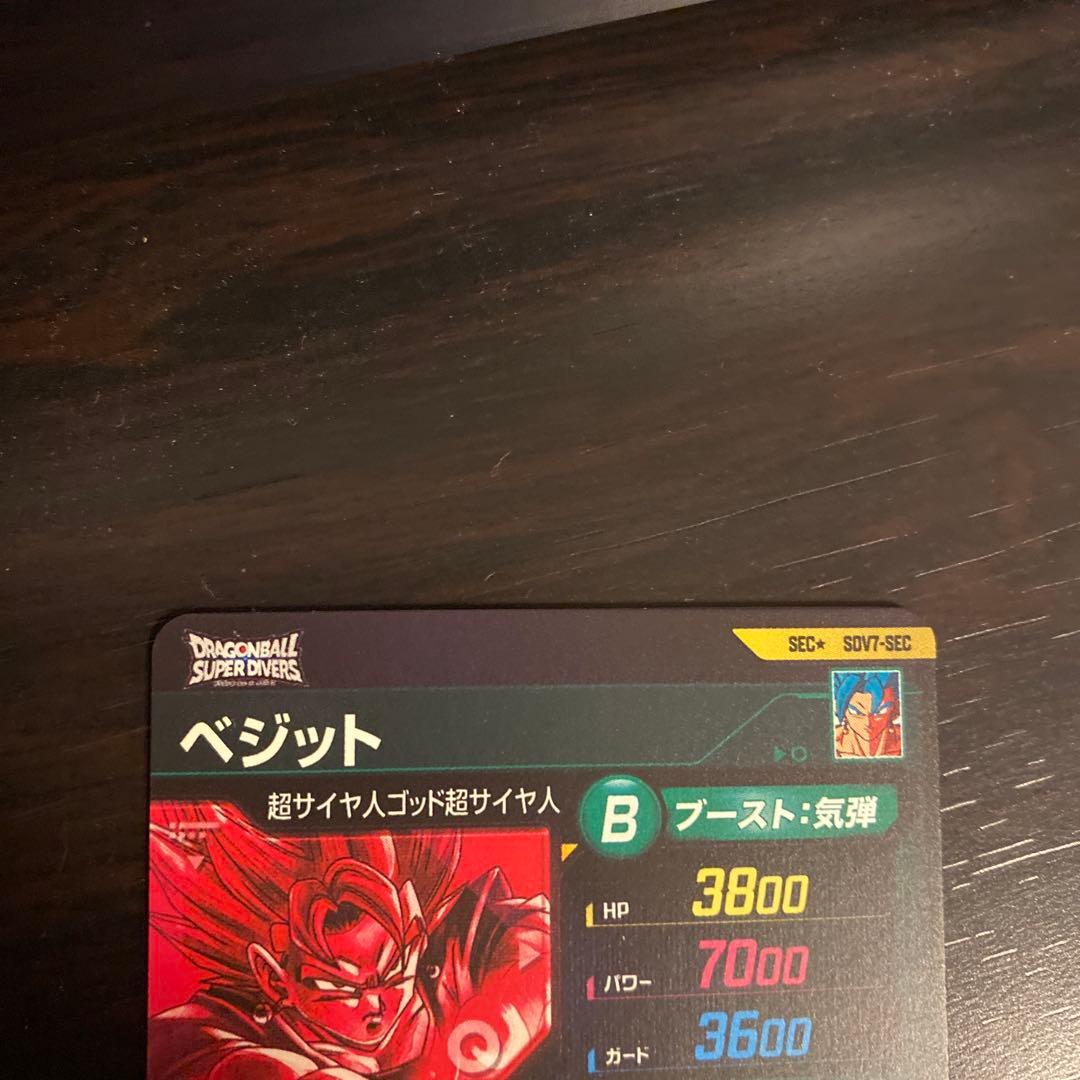 ドラゴンボールスーパーダイバーズ SDV7-SEC パラレル ベジット
