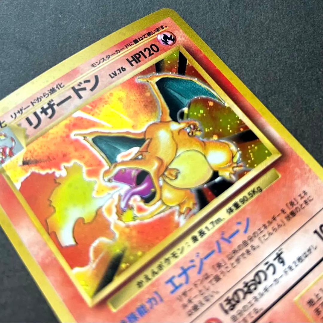 旧裏【渦巻き】【全面ホロ】 ★第1弾拡張パック かえんリザードンNo.006