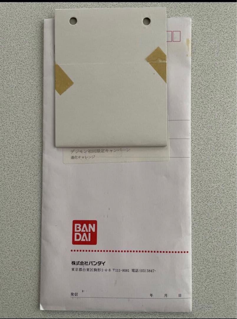 デジタルモンスター　エボリューションキャンペーン　Wカードセット　当選品