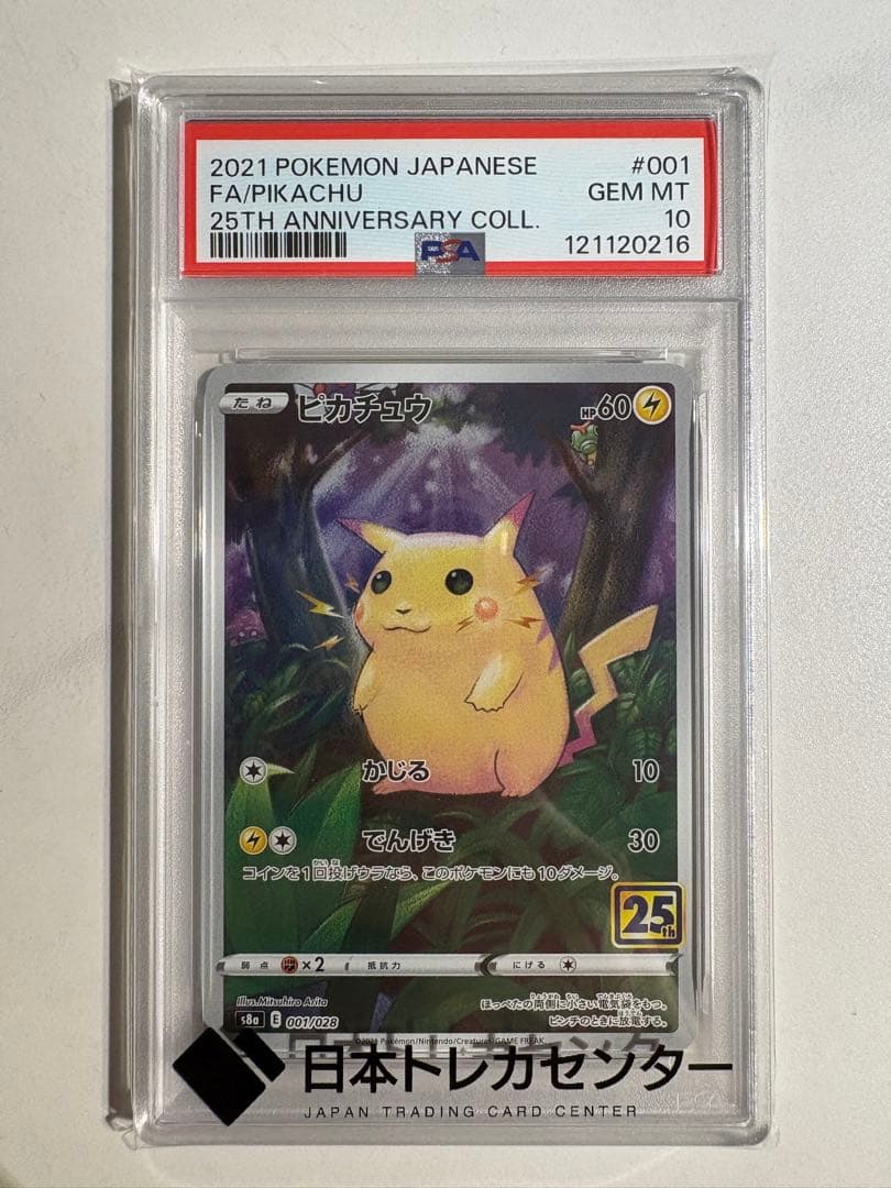 2021 Pokémon FA/Pikachu #001 GEM MT 10