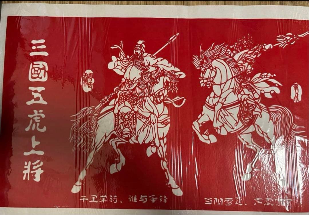 三國志・英傑群像ポスター【蜀漢五虎将軍】 【関羽雲長】 タペストリー