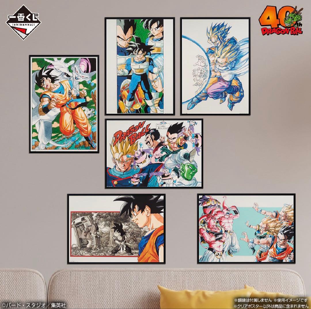 一番くじ　DRAGON BALL 40th〜其之一〜　H賞 全13種