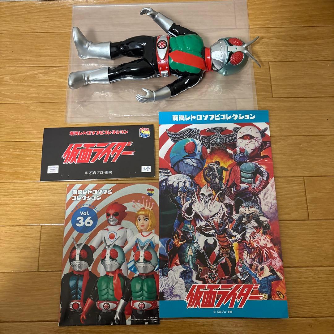 仮面ライダー 東映レトロソフビコレクション 新1号　ソフビ　美品　レア