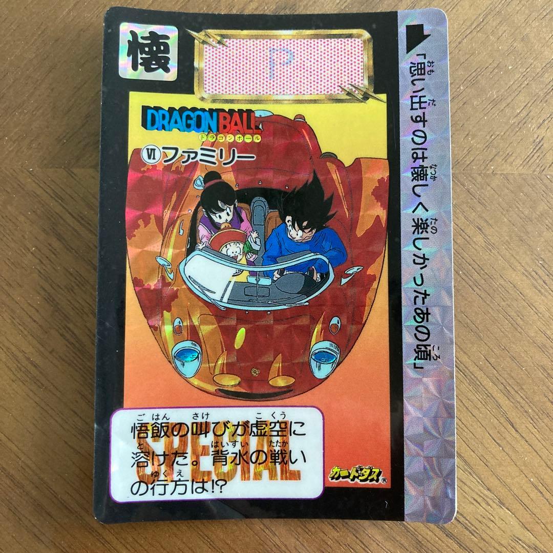 ドラゴンボール　めちゃんこプロジェクトⅥ