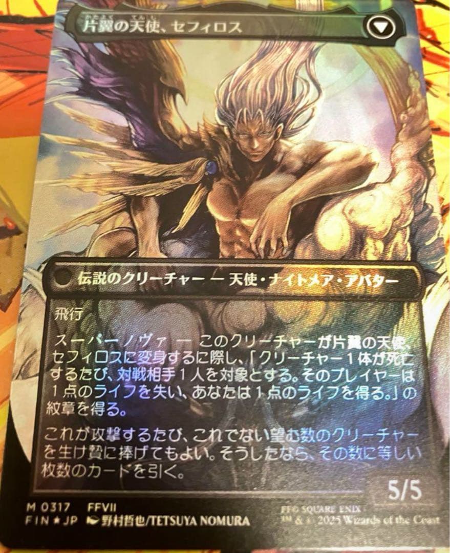 MTG 威名のソルジャー、セフィロス 日本語 foil ボーダーレス 1枚