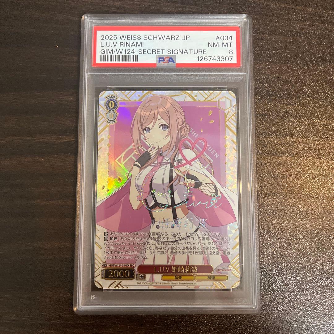 ヴァイスシュヴァルツ L.U.V 姫崎莉波 SEC サイン入り PSA8