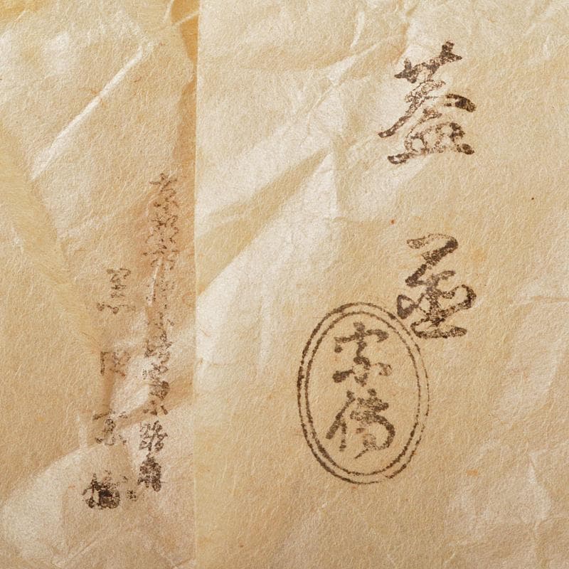 竹器師　黒田宗傳作　竹蓋置　表千家十二代堀内宗完(兼中斎)極め箱　M　R5387