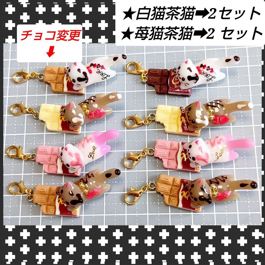 専用★バレンタイン　チョコレート　レジン猫チャーム　ミニチュア　フェイクスイーツ