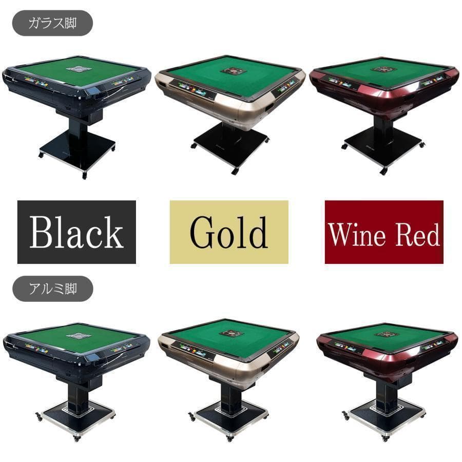全自動麻雀卓 家庭用 折りたたみデジタル点棒ワインレッドボード付ガラス脚2136