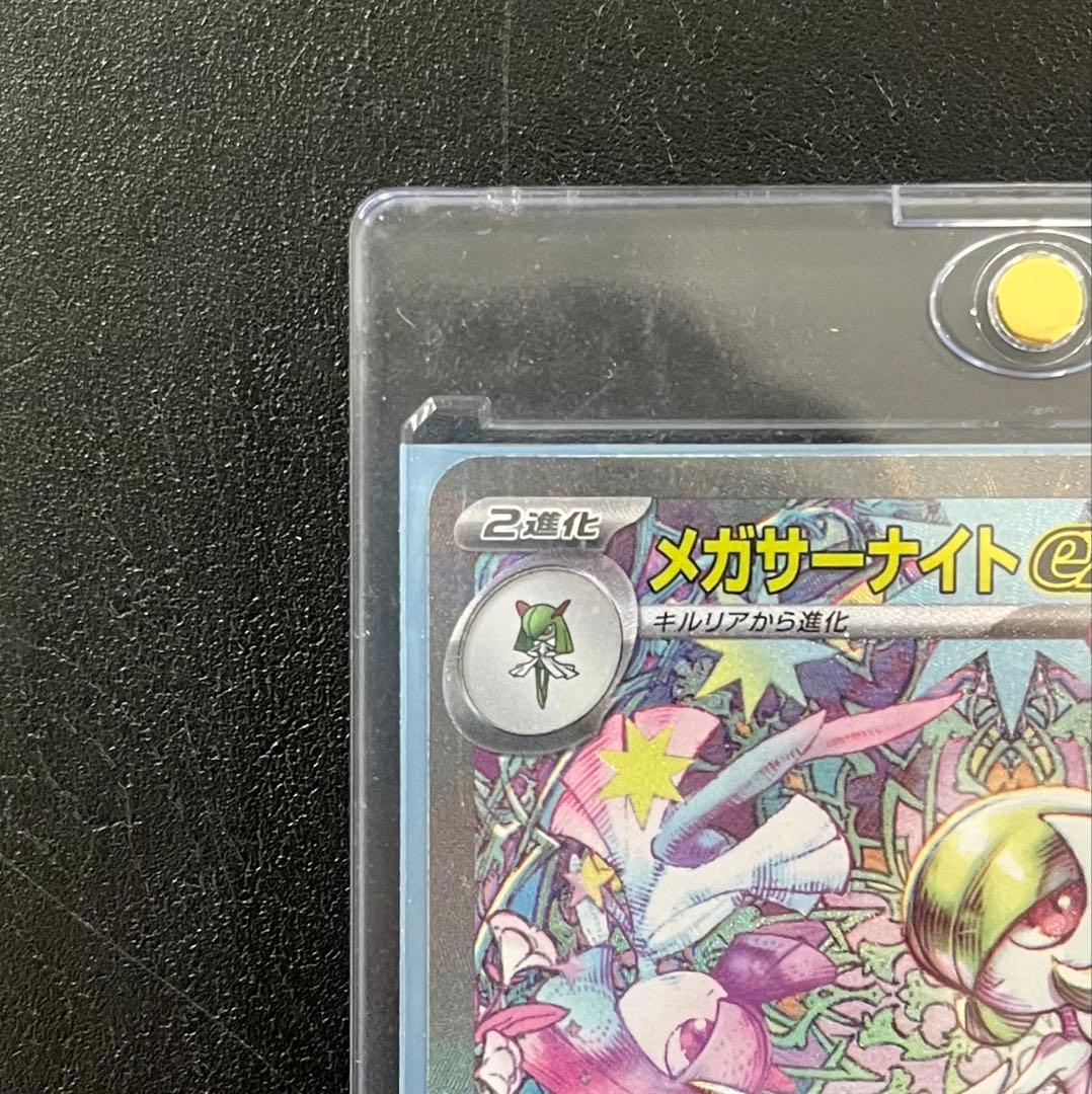 K*i様 メガサーナイトex HP360 ポケモンカード