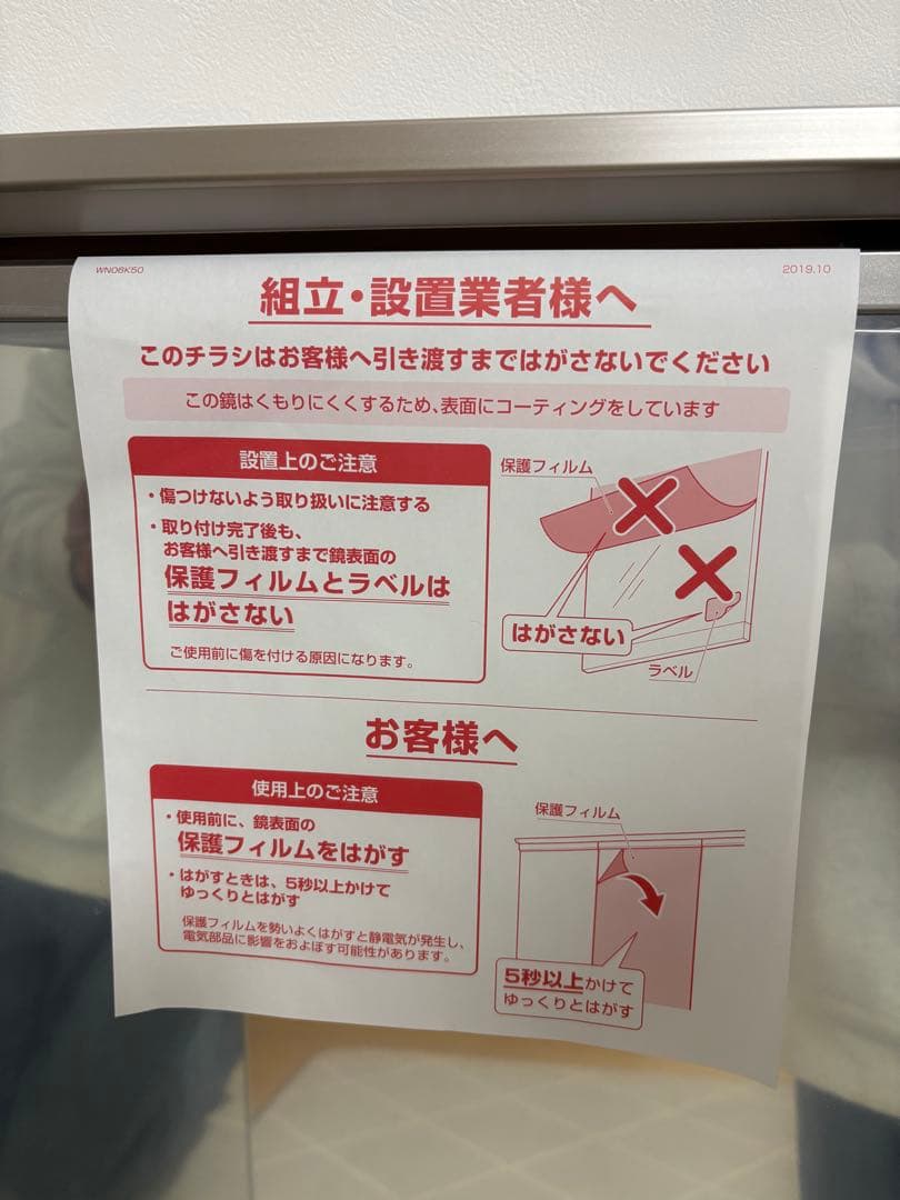 TOTO 洗面化粧台　ミラーキャビネット