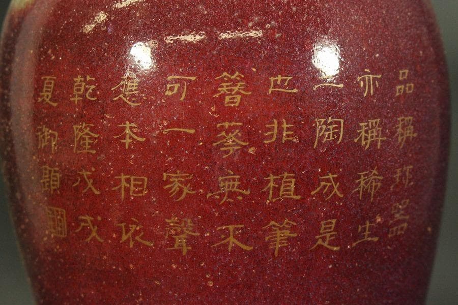 中国美術 紫斑釉 金字 題詞 梅瓶 高35cm(LC129)