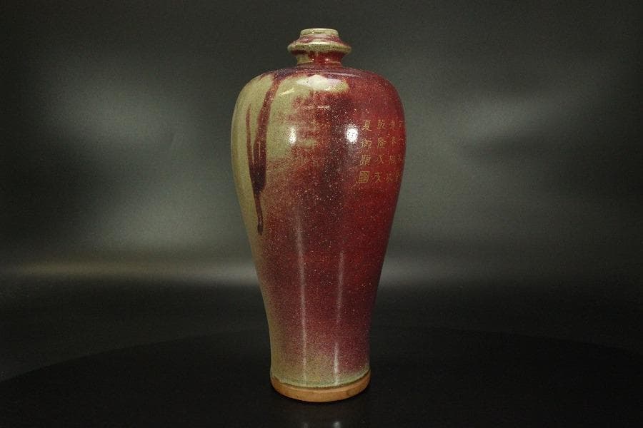 中国美術 紫斑釉 金字 題詞 梅瓶 高35cm(LC129)