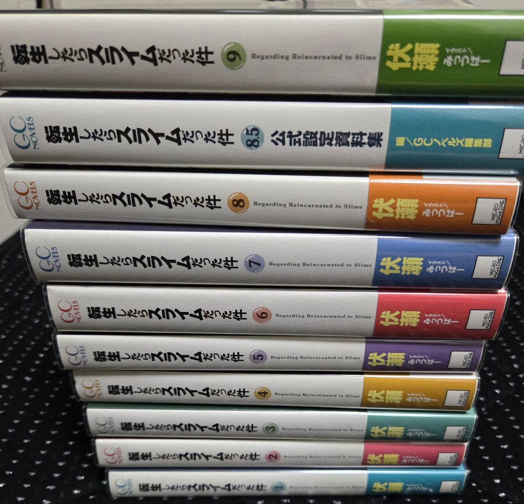 【初版多】転生したらスライムだった件 全巻セット（未開封特装版＋番外編アリ）