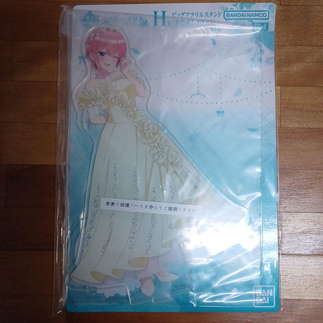 五等分の花嫁　中野一花　フィギュア　アクリルスタンド　ラストワン　一番くじ
