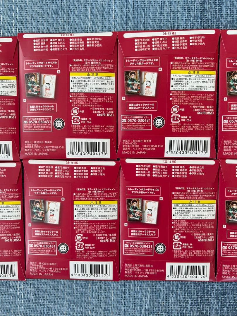 鬼滅の刃　ステータスカードコレクション　10点　新品　未開封