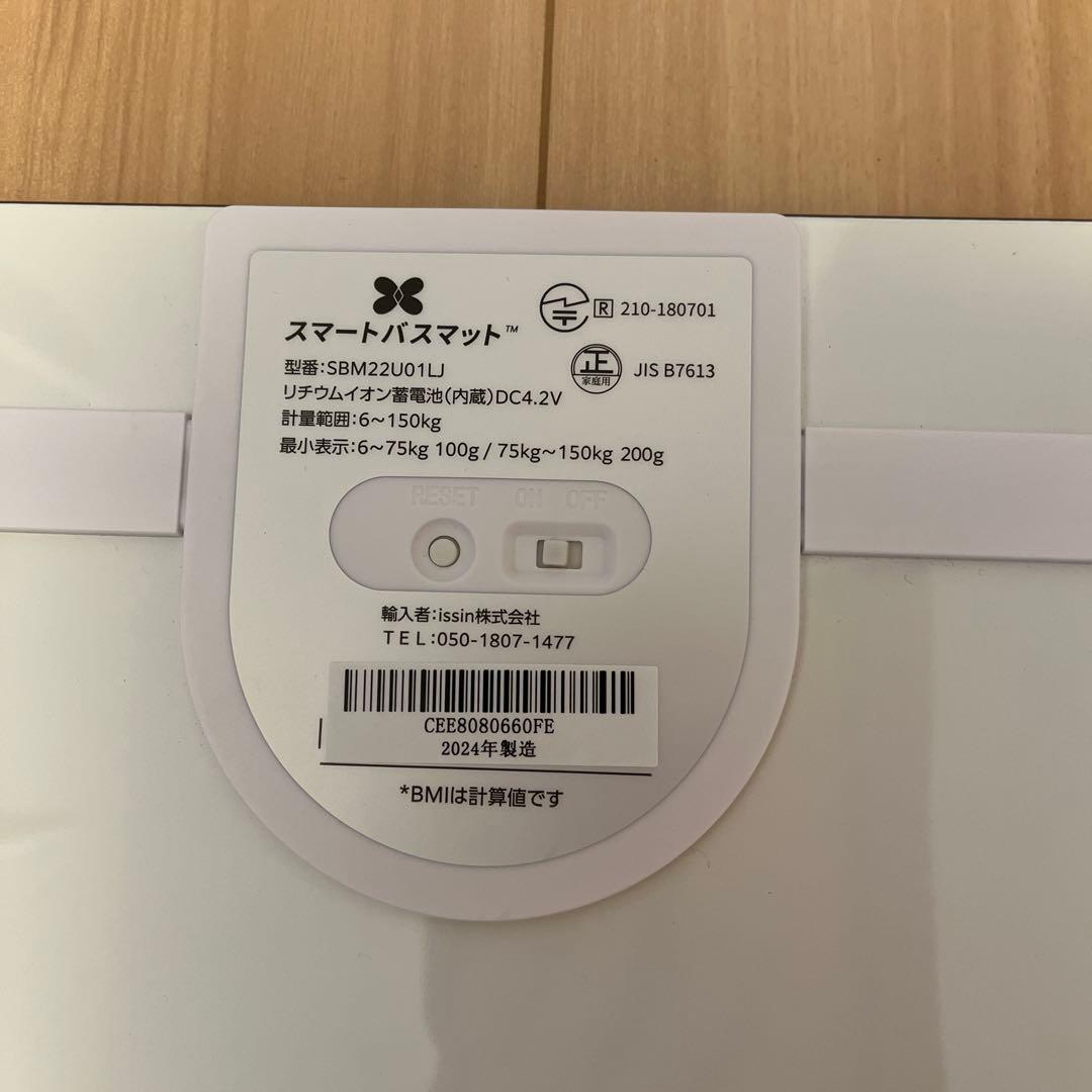 issin スマートバスマット（Smart Bath Mat）体重計