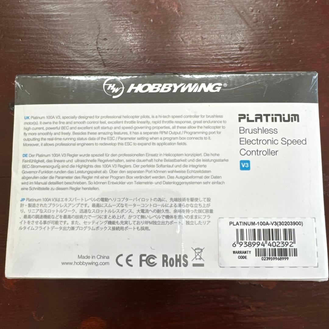 ラジコン用アンプ　HOBBYWING ESC