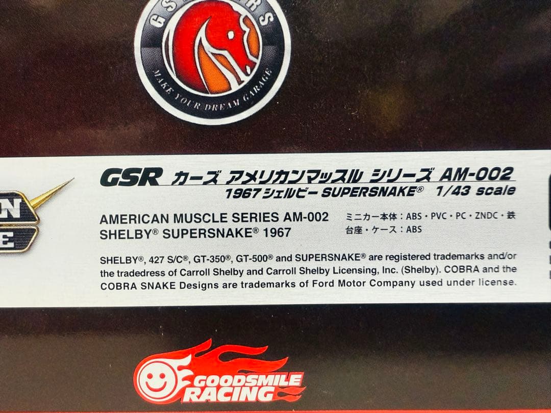 GSR/'67 Shelbyシェルビー GT500 スーパースネーク 1/43