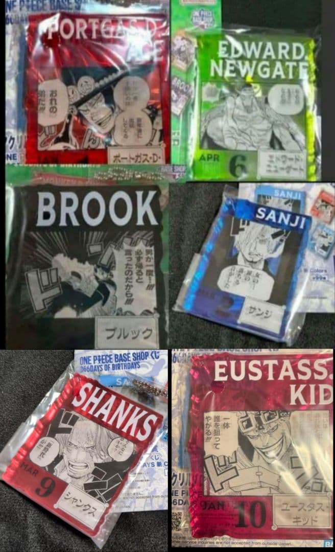 ワンピースベース くじ エース 白ひげ ブルック サンジ シャンクス　キッド