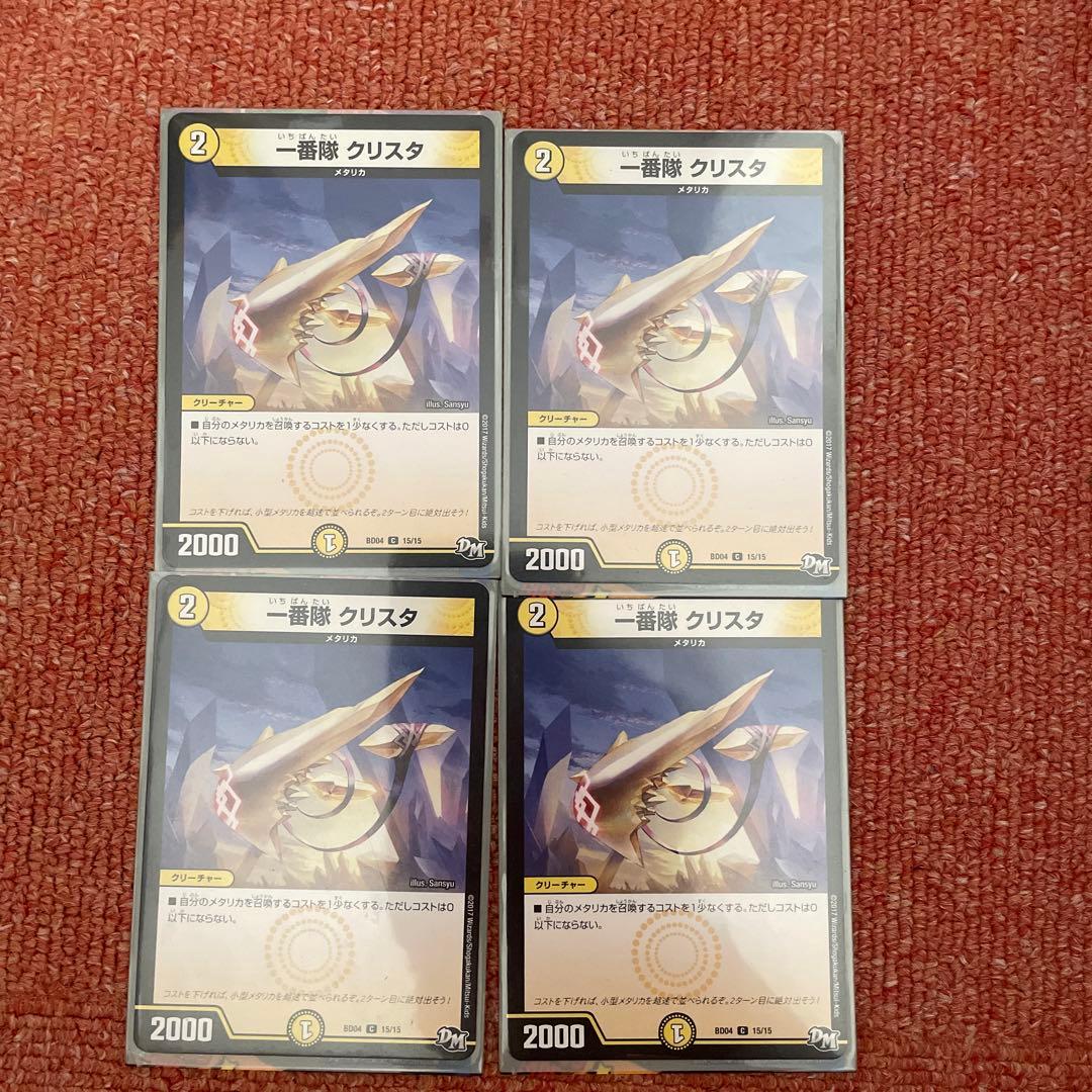 デュエル・マスターズ