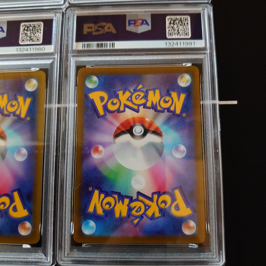 PSA　鑑定品　ポケモンカード　4枚　セット　ピカチュウ
