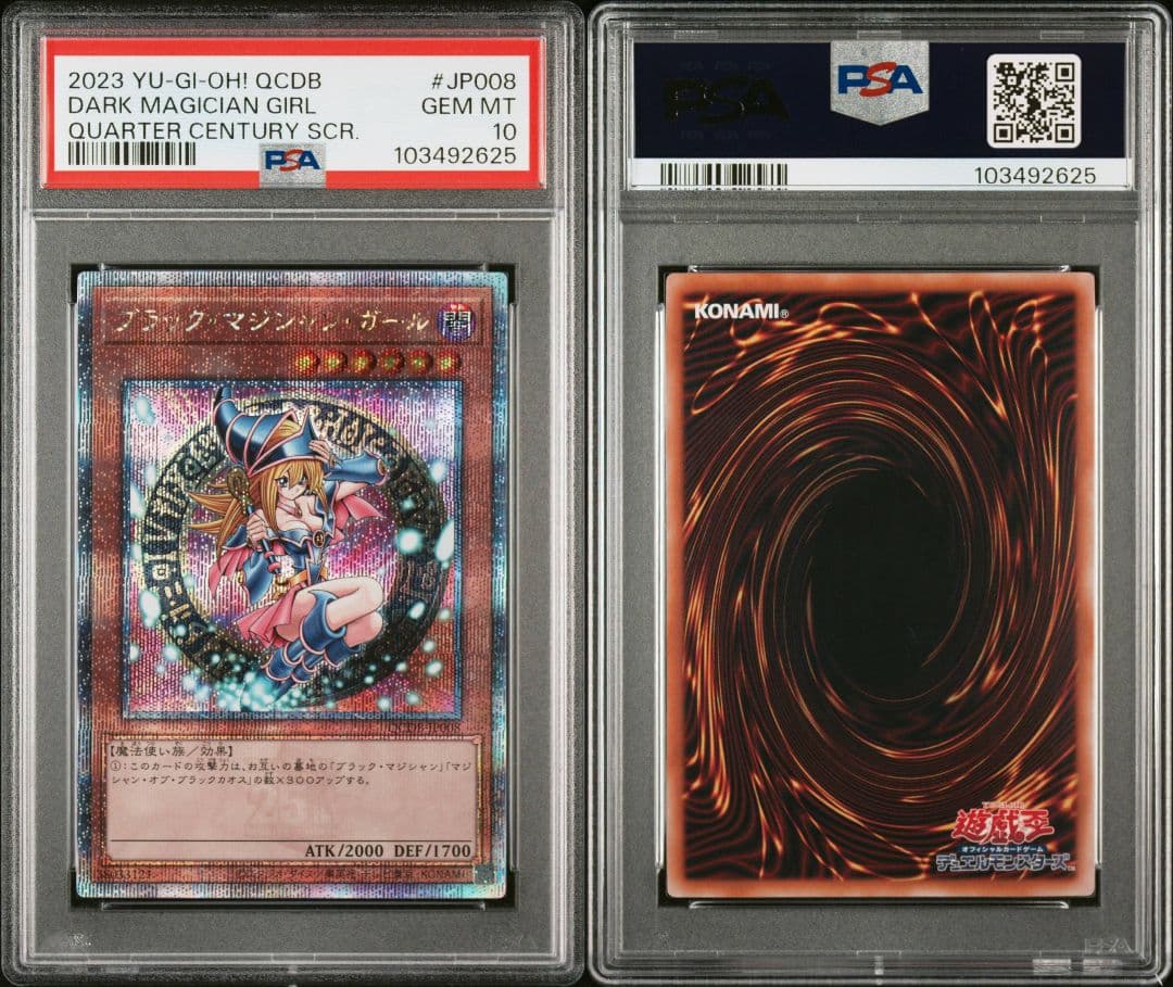 【遊戯王】ブラックマジシャンガール　25th 【psa10】クオシク