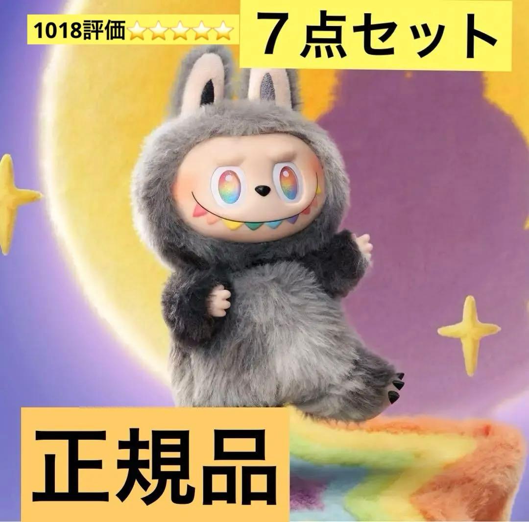 【正規品・未開封】Labubu Big into Energy