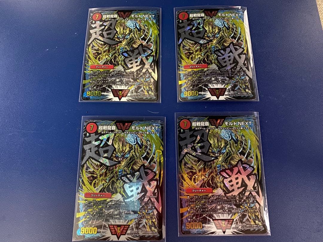 超戦龍覇 モルトNEXT 文字シークレット