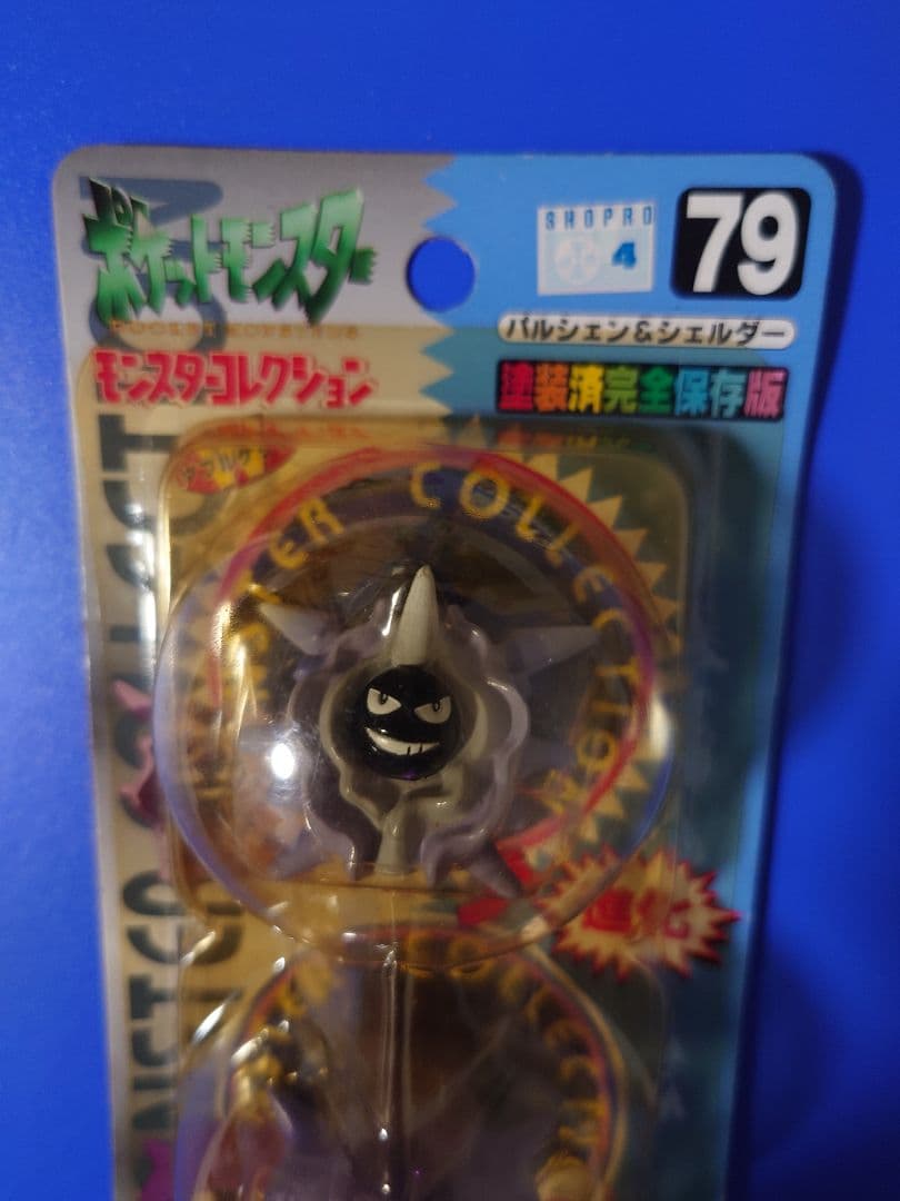 ポケモン フィギュア 79　パルシェン＆シェルダー