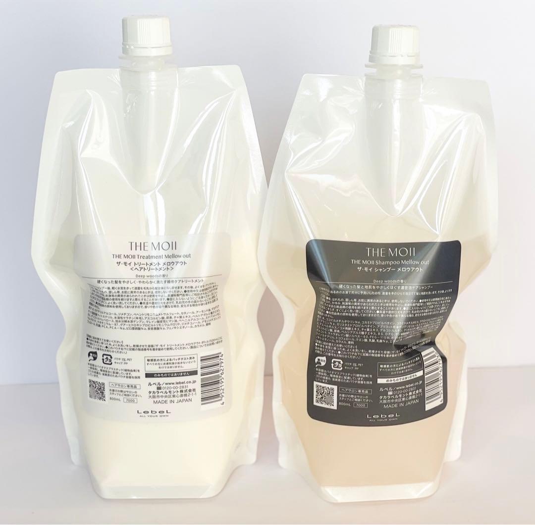 林*♡様 ザ・モイ シャンプー 800ml＋トリートメント 800ml メロウア