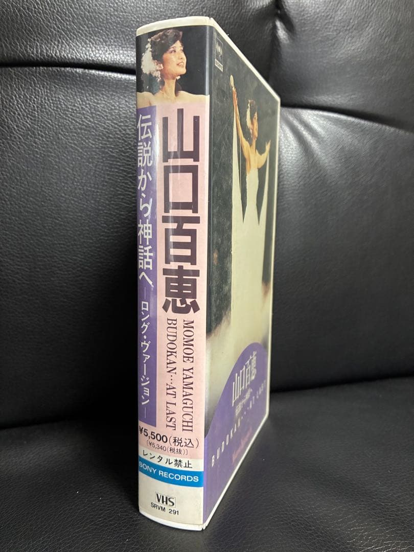 山口百恵　VHS ビデオテープ