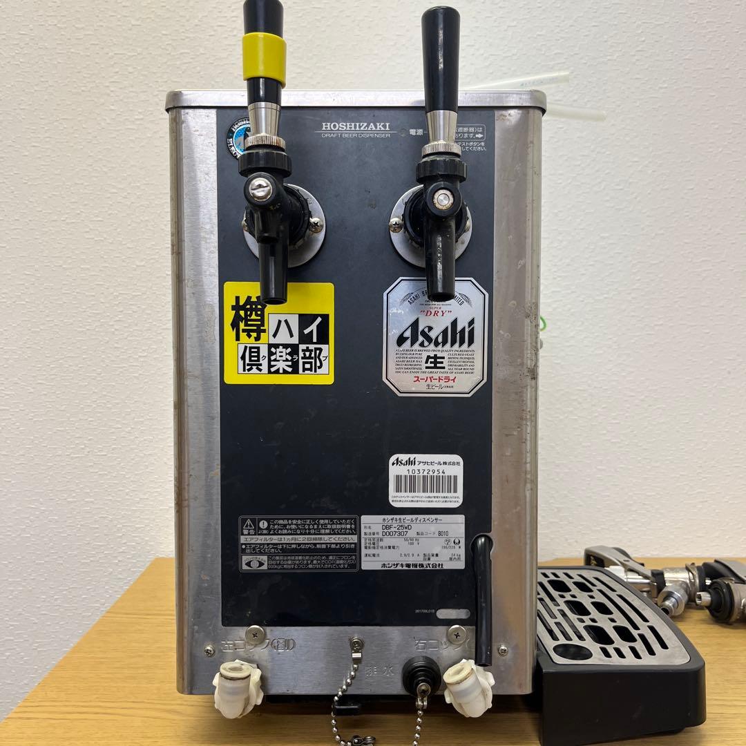HOSHIZAKI ビールサーバー　ホシザキ　業務用　DBF-25WD