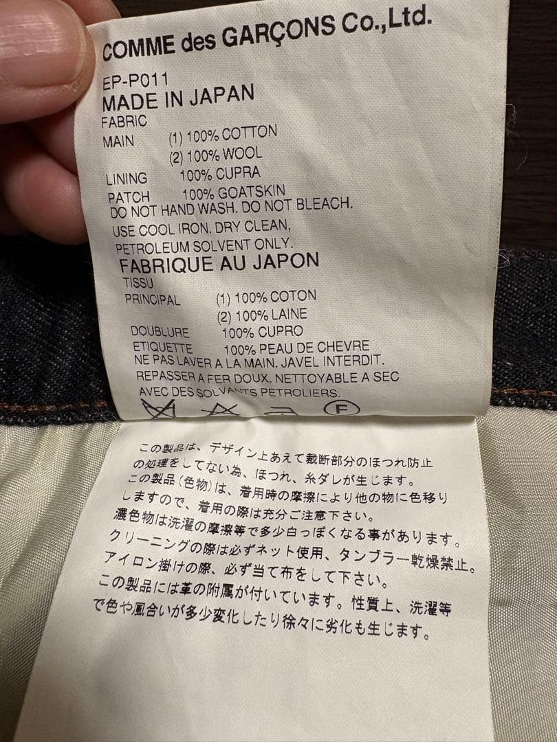 GANRYU 切り替えデニムサルエルパンツ