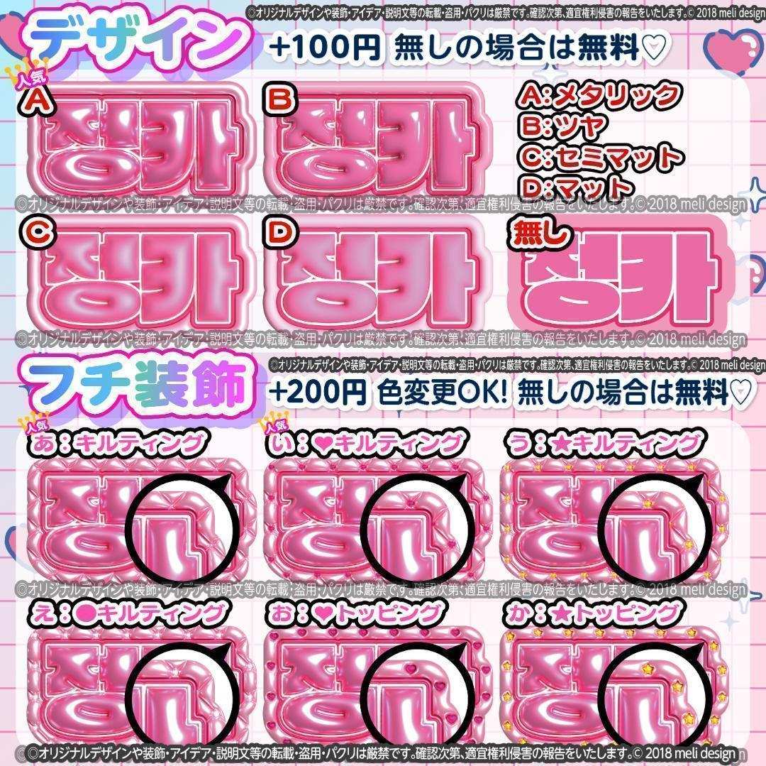 ME:I ミーアイ 村上璃杏6️⃣⑅ネームボード オーダー ネムボ aa