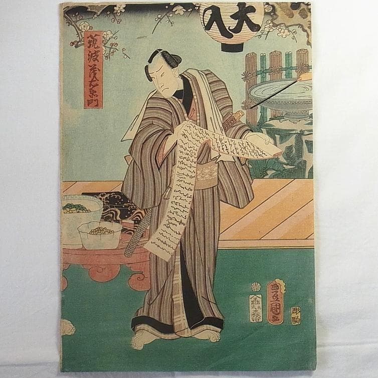 歌川国貞 浮世絵 役者絵 木版画 豊國画 アンティーク 江戸時代