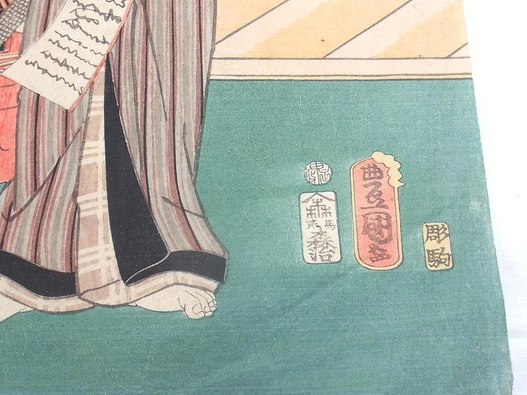 歌川国貞 浮世絵 役者絵 木版画 豊國画 アンティーク 江戸時代